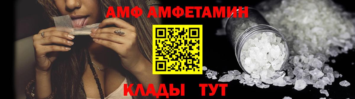 Дальнегорск  АМФЕТАМИН  Вход с VPN  АМФЕТАМИН  Амфетамин VHQ 
