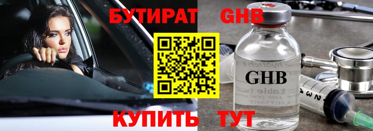 БУТИРАТ буратино  Вход с VPN  Дальнегорск 