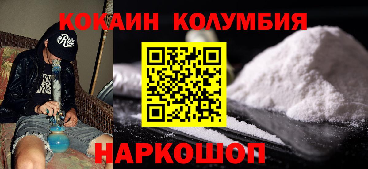 Cocaine Колумбийский Дальнегорск
