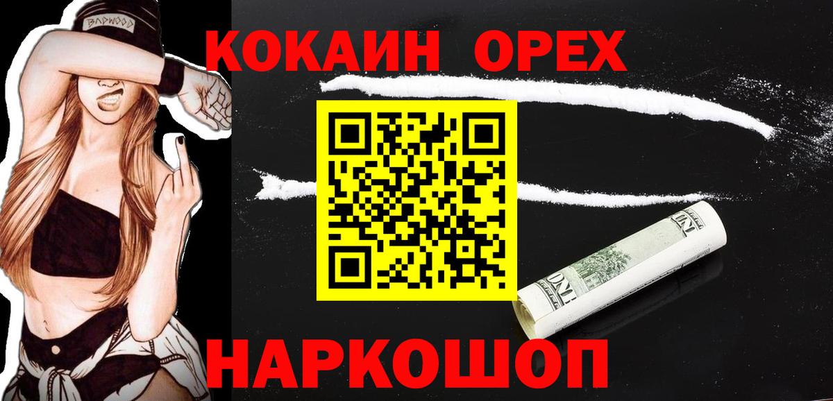 COCAIN 99%  КОКАИН Перу  Дальнегорск  Кокаин  Вход с VPN 