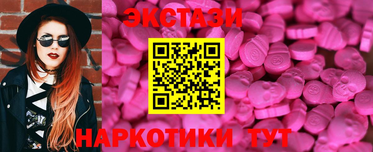 Экстази Cube  Вход с VPN  Ecstasy MDMA  Дальнегорск 
