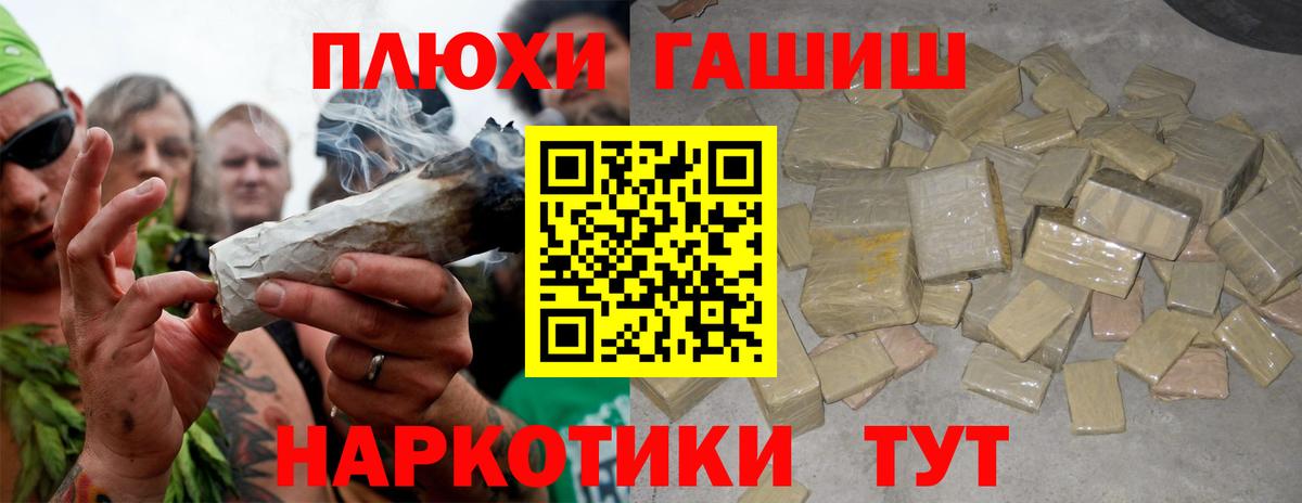 ГАШ 40% ТГК  ГАШИШ Premium  Дальнегорск  Вход с VPN 