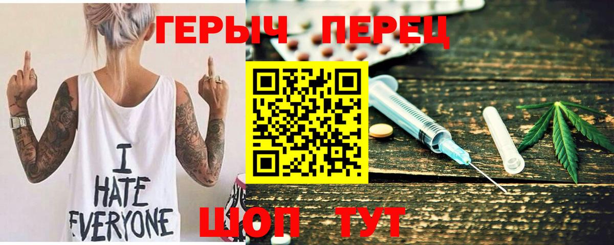 ГЕРОИН герыч Дальнегорск
