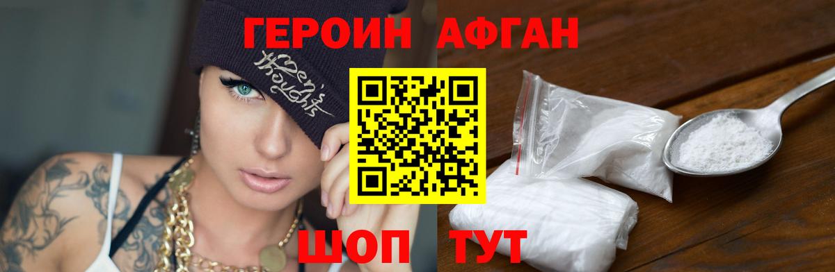 Дальнегорск  ГЕРОИН герыч  Вход с VPN 