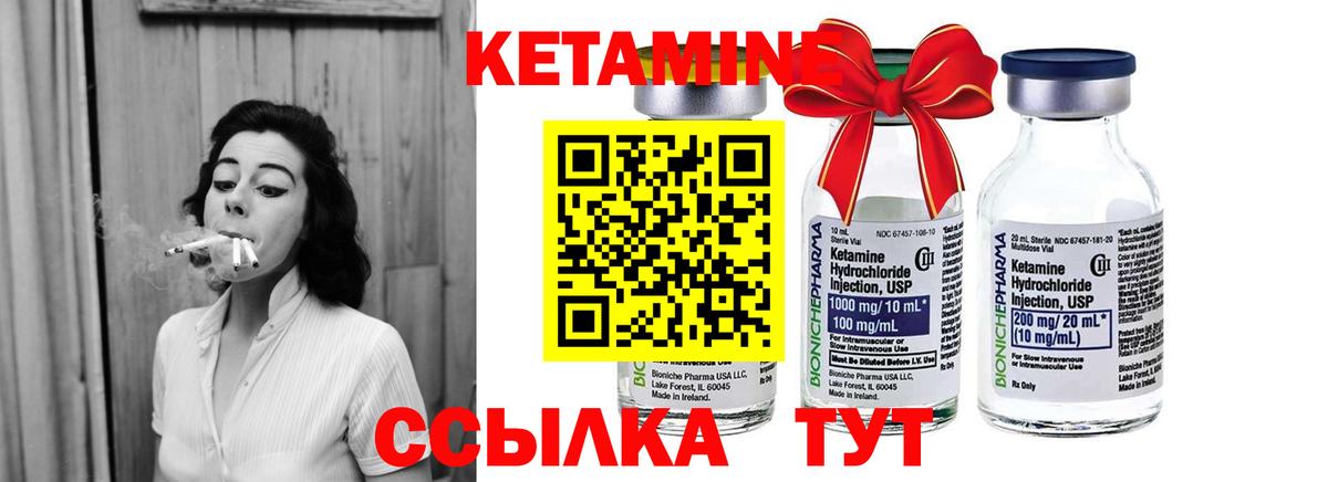 Дальнегорск  Кетамин VHQ  Вход с VPN  Кетамин VHQ 