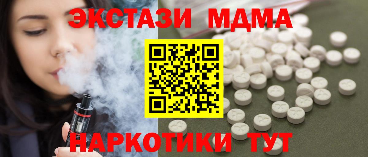 Дальнегорск  MDMA Molly  MDMA VHQ  МДМА  Вход с VPN 
