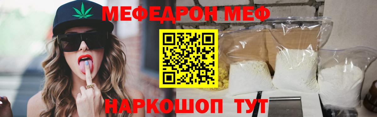 Меф мука Дальнегорск