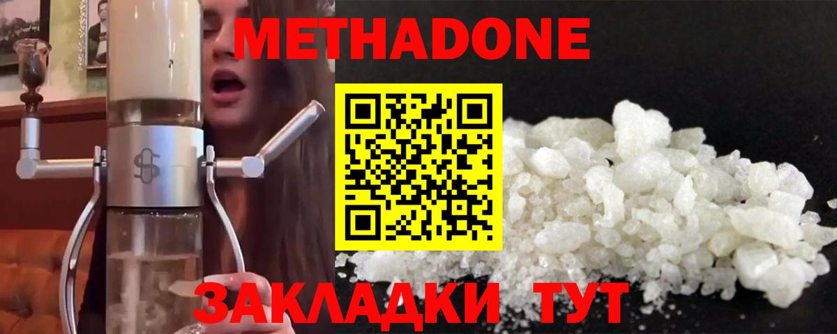Дальнегорск  blacksprut сайт  darknet клад  Вход с VPN  МЕТАДОН VHQ  Метадон VHQ 
