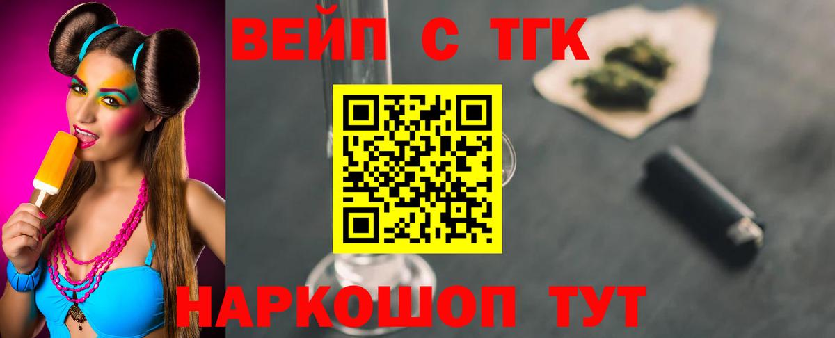 Дистиллят ТГК гашишное масло  Вход с VPN  Дистиллят ТГК THC oil  Дальнегорск 