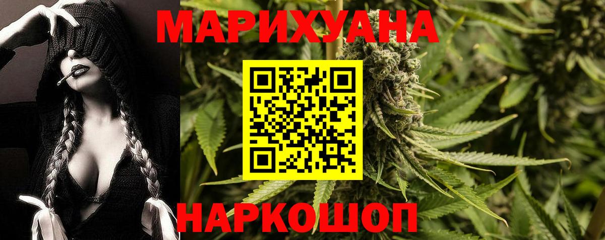 Конопля сатива  Вход с VPN  Бошки Шишки гибрид  Каннабис ГИДРОПОН  Марихуана AK-47  Дальнегорск 